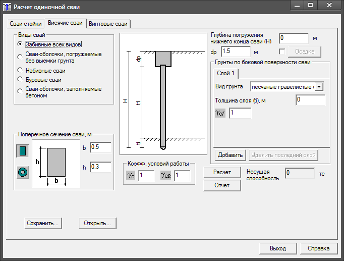 Расчет свай